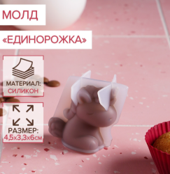 Изображение 3Д молд «Единорожка», 4,5×3,3×6 см